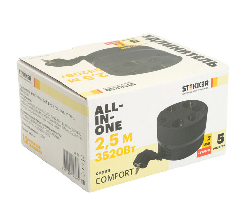Удлинитель Stekker Comfort HM10-51-01 49656