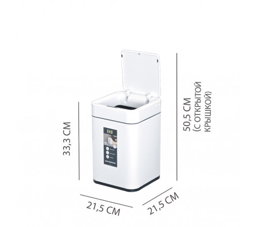 Мусорное ведро сенсорное EKO, 10 литров, сталь, белое (EK9208 RP-10L-MW) перезаряжаемое