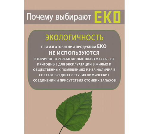 Мусорное ведро сенсорное EKO, 30 литр., благородная сталь (9278BMT-30L)