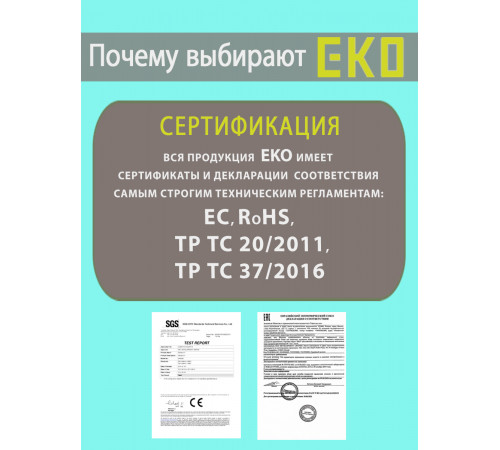 Мусорное ведро сенсорное EKO, 30 литр., благородная сталь (9278BMT-30L)