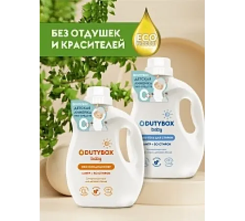 Гель для стирки детский Суперконцентрат