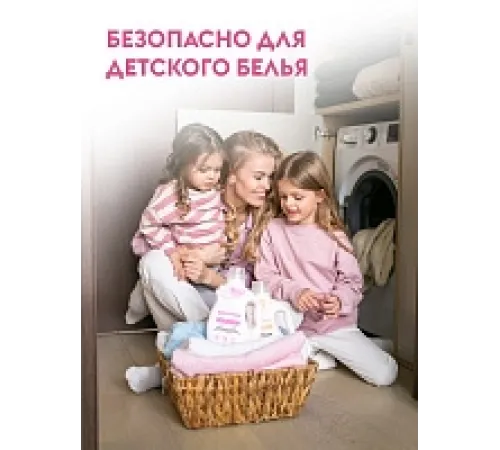 Гель для стирки детский Суперконцентрат