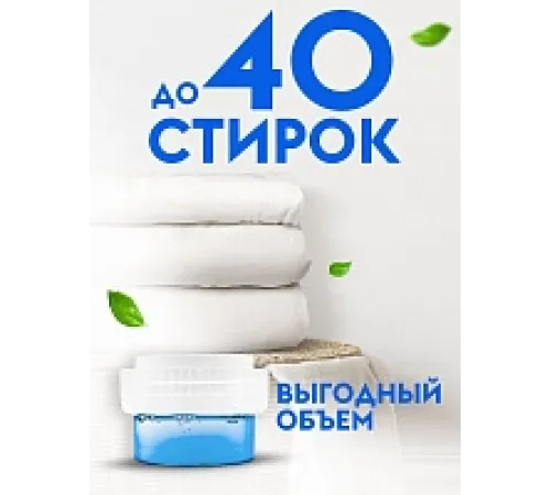 Гель для стирки черного белья. 1л 40 стирок.