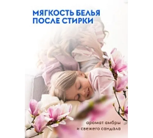Гель для стирки черного белья. 1л 40 стирок.