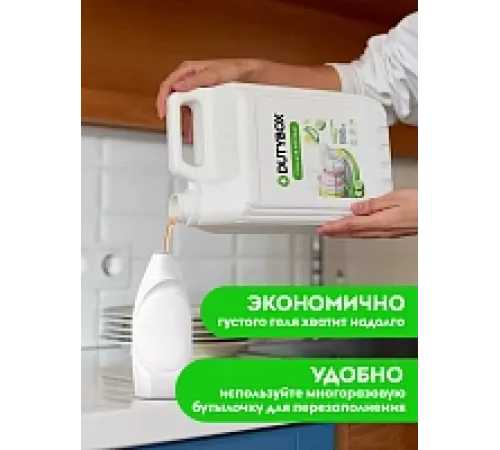 "Лайм-Мята + Алоэ и свежий огурец" - средство для мытья посуды 10 л