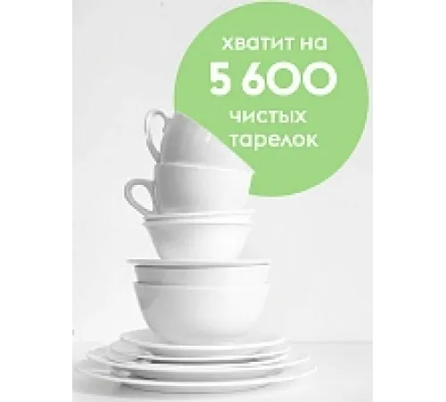 Средство для мытья посуды, овощей и фруктов 1л.