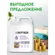 Гель для стирки универсальный 5л.