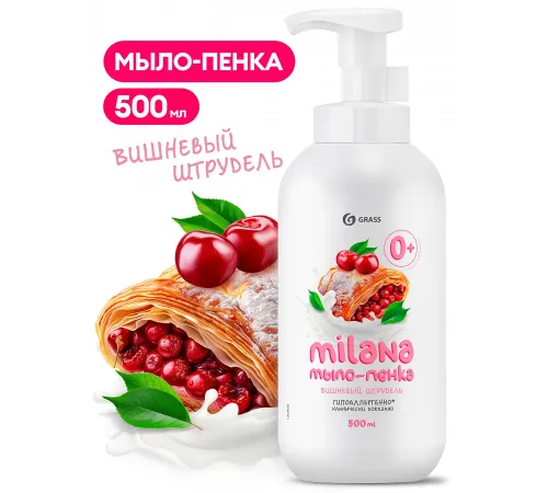 Мыло-пенка "Milana" Вишневый штрудель (флакон 500 мл)