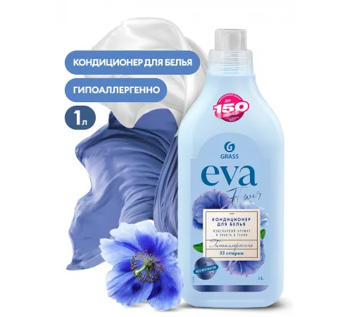Кондиционер для белья "EVA" flower концентрированный (флакон 1 л)