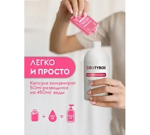 Жидкое мыло для рук Dutybox 4, 5 литра.