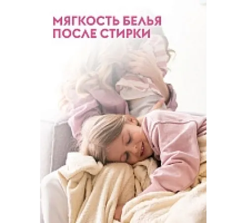 Кондиционер для белья Суперконцентрат, 5 л