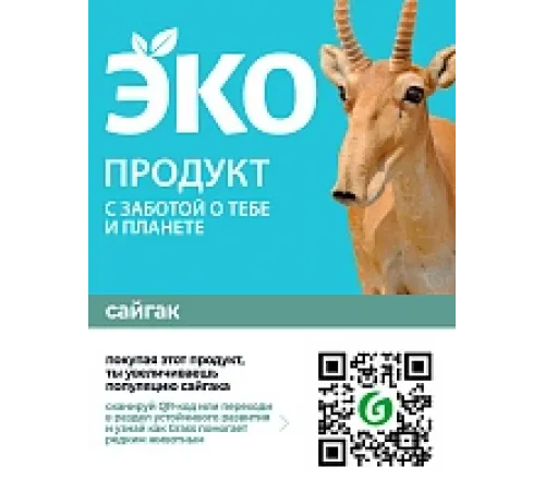 CRISPI Экопенка для мытья посуды, детской посуды, игрушек, бутылочек и сосок (флакон 550мл)