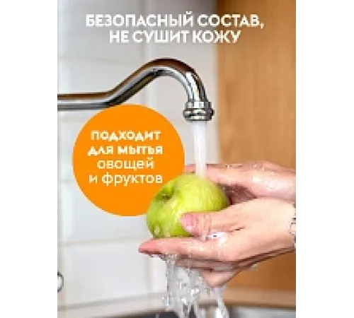 "Лайм-Мята и Пряный Мандарин" - средство для мытья посуды объемом 10