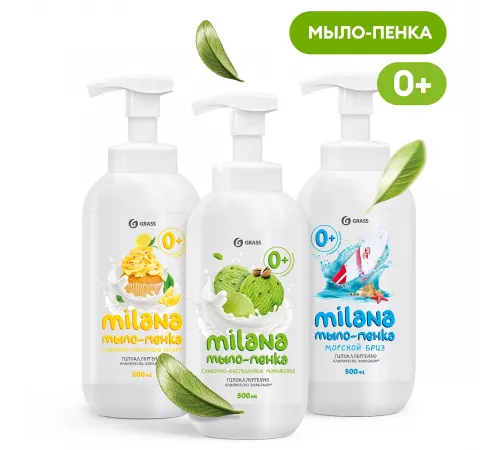 Жидкое мыло для рук Milana: детское мыло пенка с ароматом лимона, фисташки и морской бриз (3шт. х 500мл)