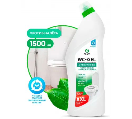 Средство для чистки сантехники "WC-gel" (флакон 1500 мл)