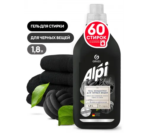 Гель-концентрат для темных тканей "ALPI" (флакон 1,8л)