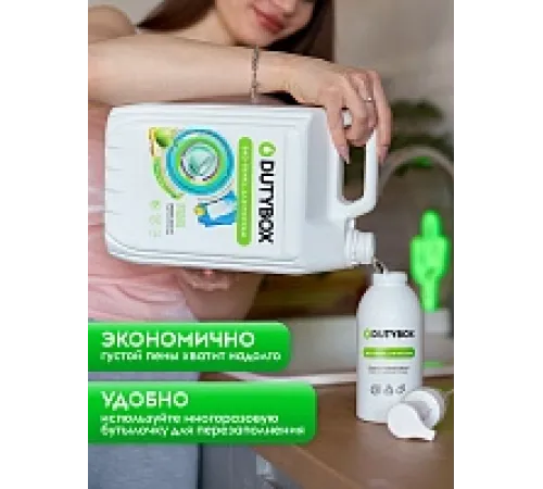 Средство для мытья посуды, овощей и фруктов 5л, с фруктовым ароматом + Дозатор в подарок!