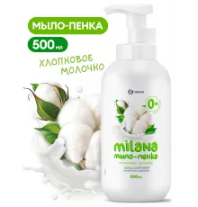 Мыло-пенка "Milana" Хлопковое молочко (флакон 500 мл)