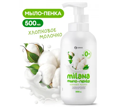 Мыло-пенка "Milana" Хлопковое молочко (флакон 500 мл)