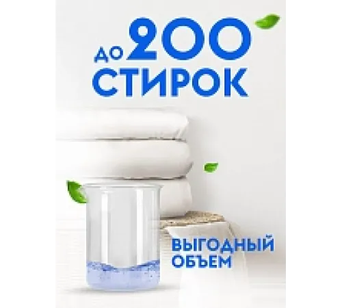Гель для стирки черного белья. 5л 200 стирок.