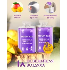Сменные блоки освежителя воздуха с ароматом манго 1 л.