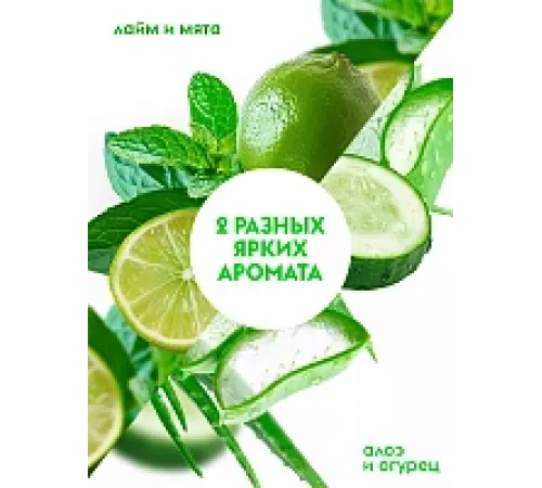 "Лайм-Мята + Алоэ и свежий огурец" - средство для мытья посуды 10 л