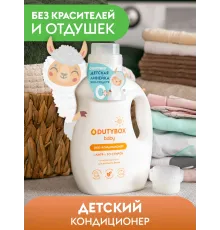 Кондиционер-ополаскиватель детский Суперконцентрат.