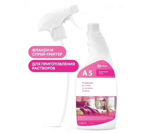 A5 - 600 мл укомплектованная тара Apartment Series