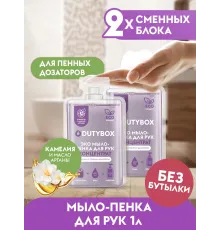 Жидкое мыло-пенка Dutybox, сменные блоки 1 л с ароматом камелии и масла арганы