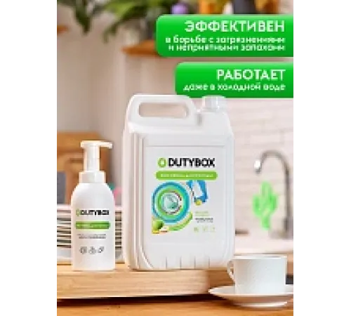 Средство для мытья посуды, овощей и фруктов 5л, с фруктовым ароматом + Дозатор в подарок!