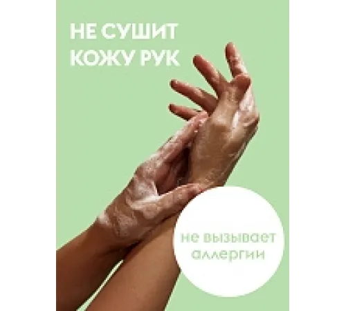 Средство для мытья посуды, овощей и фруктов 1л.