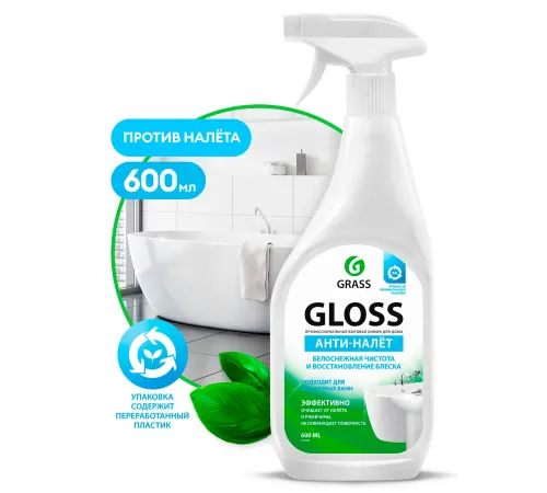 GRASS Чистящее средство для ванной Gloss средство для акриловых ванн для кухни 600 мл