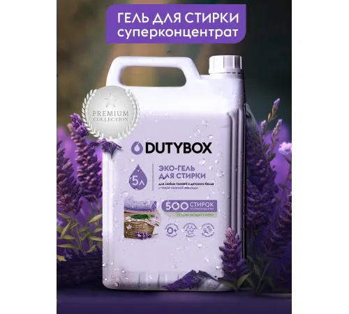 Гель для стирки универсальный 5л.