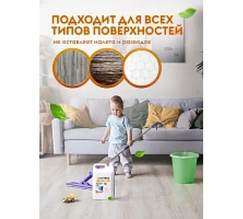 Набор средств для мытья пола Dutybox