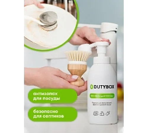 Средство для мытья посуды овощей и фруктов Dutybox 1л.