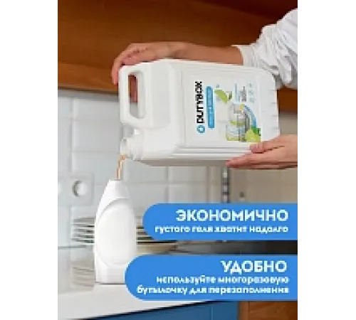 "Лайм-Мята и Пряный Мандарин" - средство для мытья посуды объемом 10
