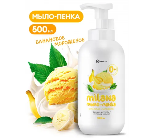 Мыло-пенка "Milana" Банановое мороженое (флакон 500 мл)