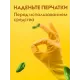 Антижир для кухни