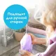 Гель для стирки 20мл 24 шт