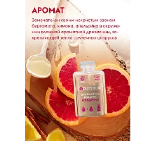 Освежитель воздуха