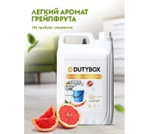Средство для мытья пола универсальное 5 л