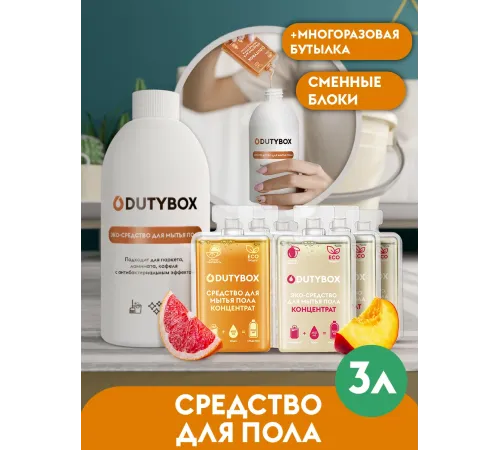 Набор средств для мытья пола Dutybox