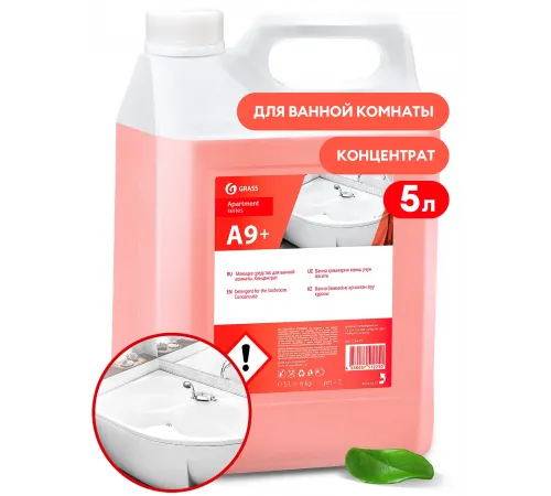 Моющее средство  "Apartment Series A9+".Концентрат (канистра 6 кг)