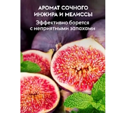 Средство гель для мытья посуды 5 л с ароматом инжира и Мелиссы.