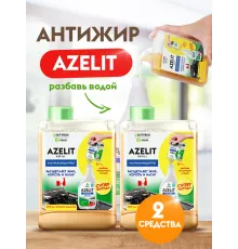 Антижир Azelit набор 2 шт.