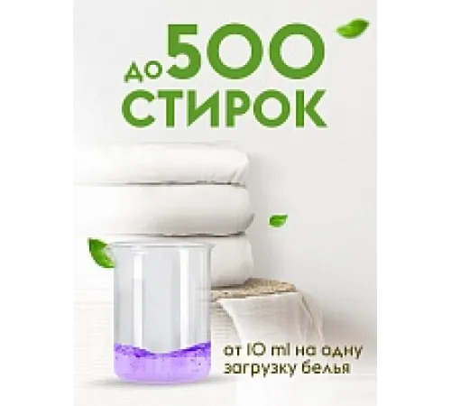 Гель для стирки универсальный 5л.
