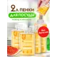 Средство для мытья посуды 5 литров комплект концентратов