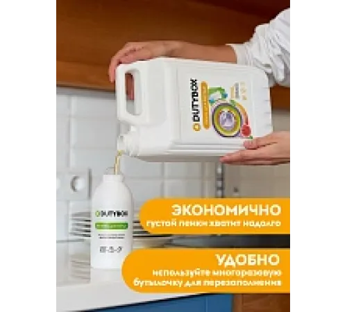 Средство гель для мытья посуды 5 л с ароматом инжира и Мелиссы.