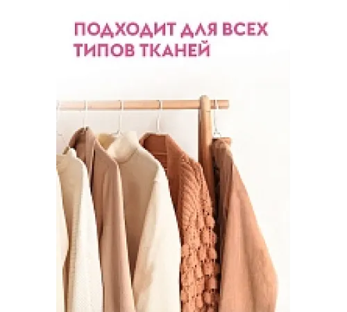 Кондиционер для белья Суперконцентрат, 5 л