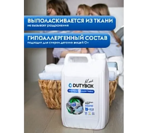 Гель для стирки черного белья. 5л 200 стирок.
